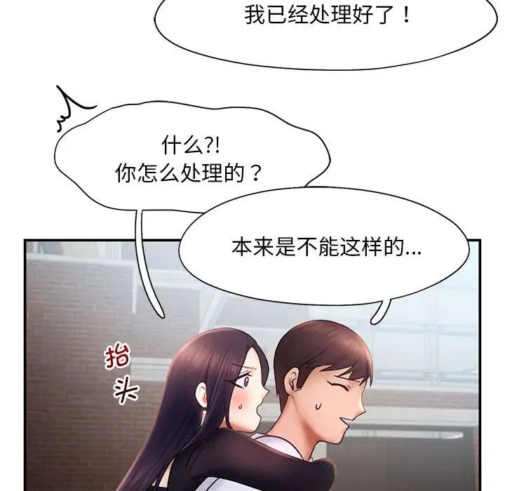 乘风高飞第16话