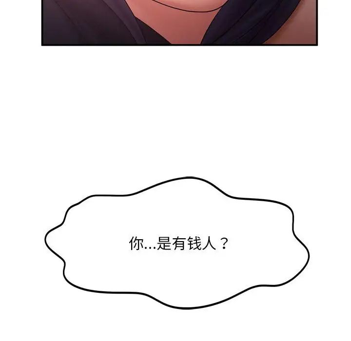 乘风高飞第16话