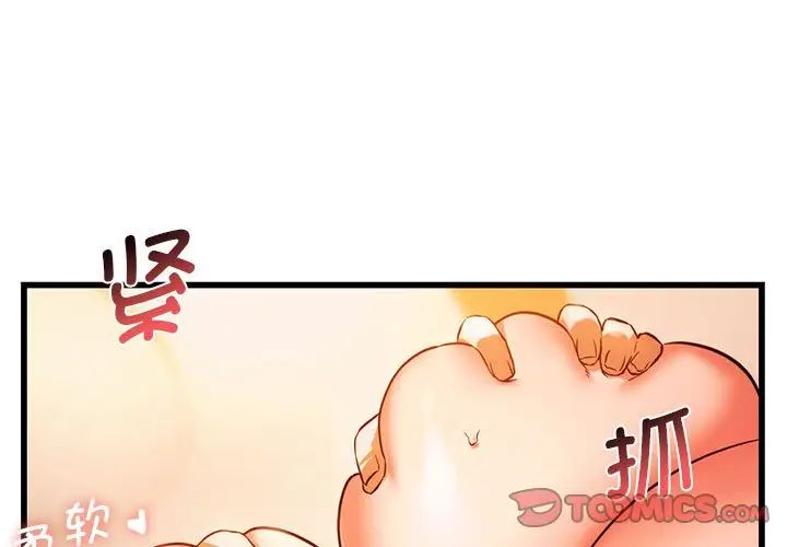 同级生第13话