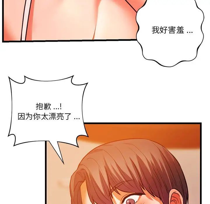 同级生第13话