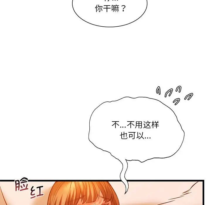 同级生第13话