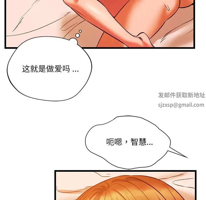 同级生第13话