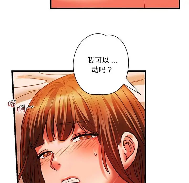 同级生第13话