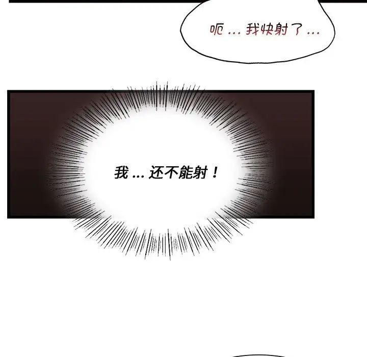 同级生第13话