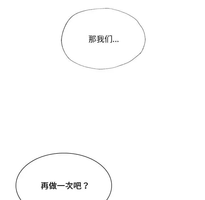 同级生第13话