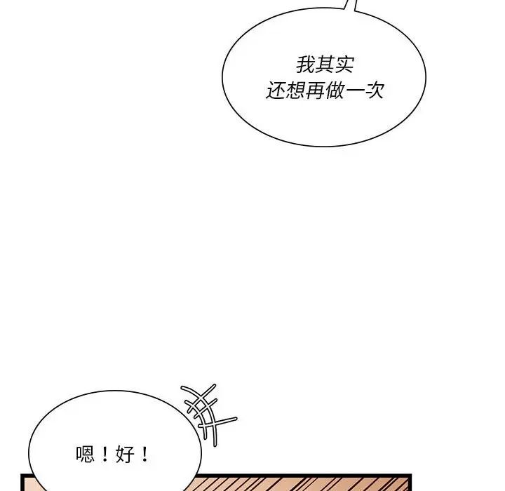 同级生第13话
