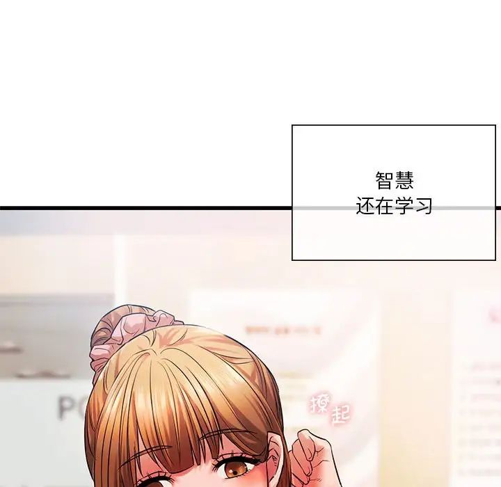 同级生第15话