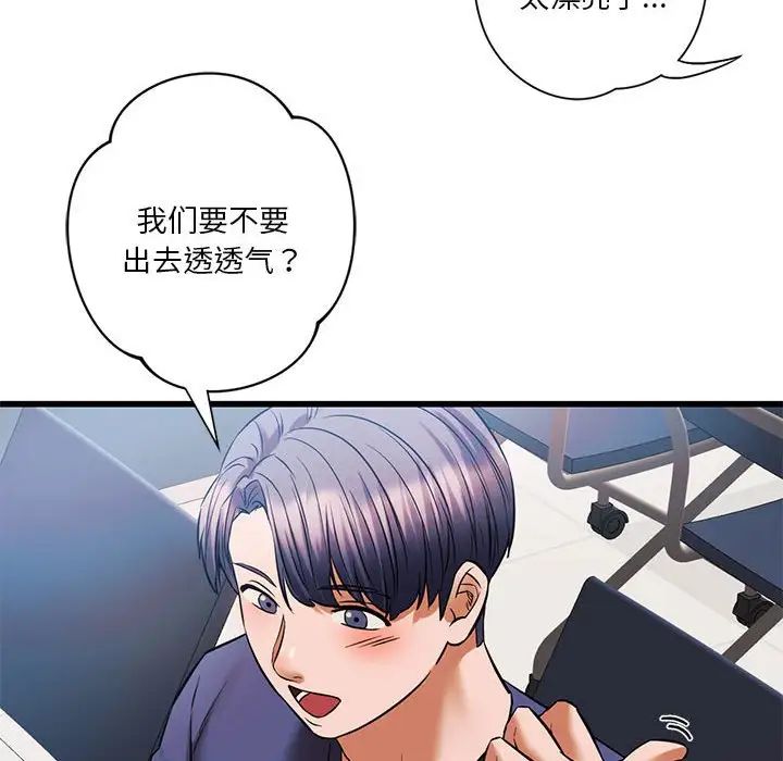 同级生第15话
