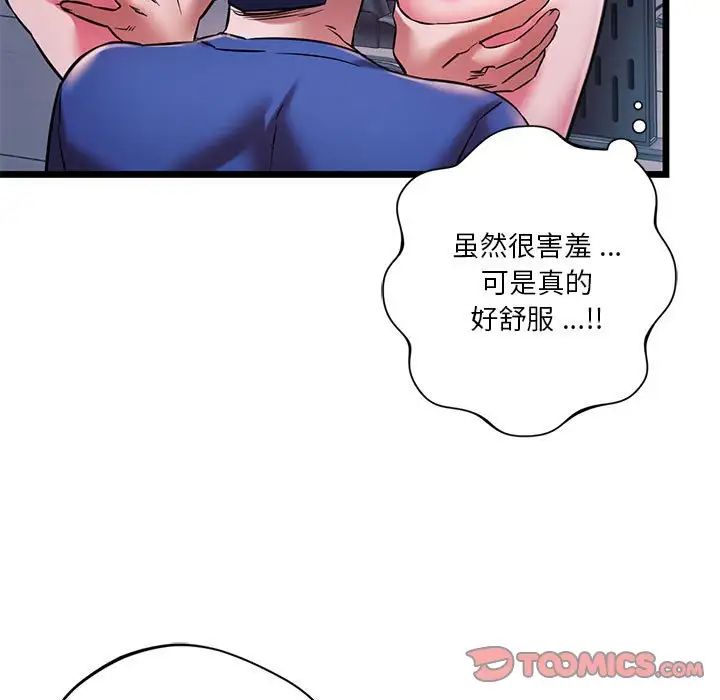 同级生第15话