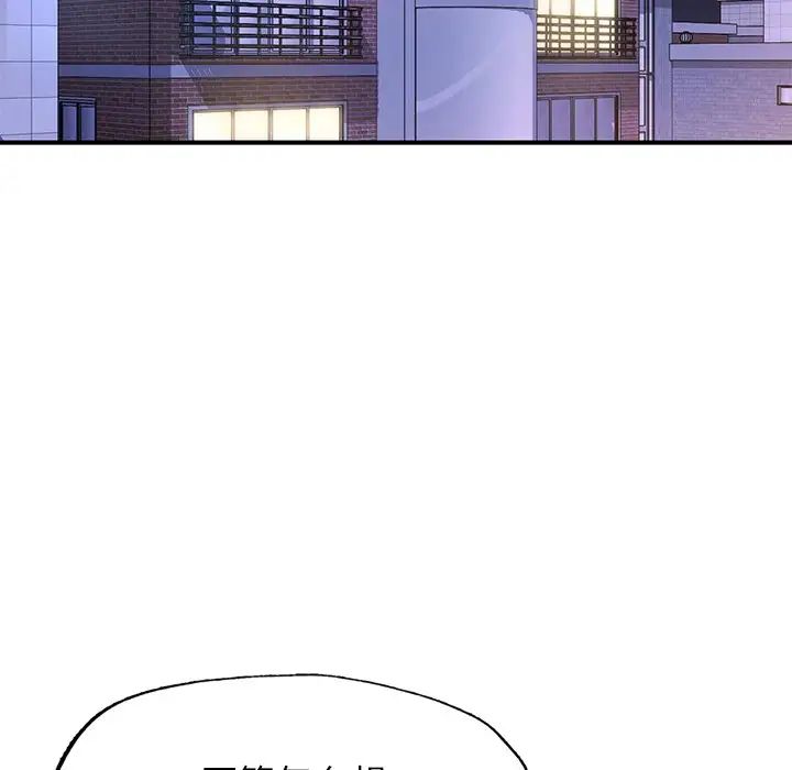 成为人上人第4话