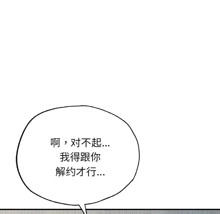 成为人上人第4话