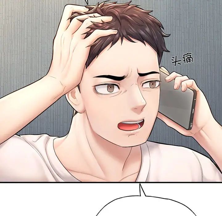 成为人上人第4话