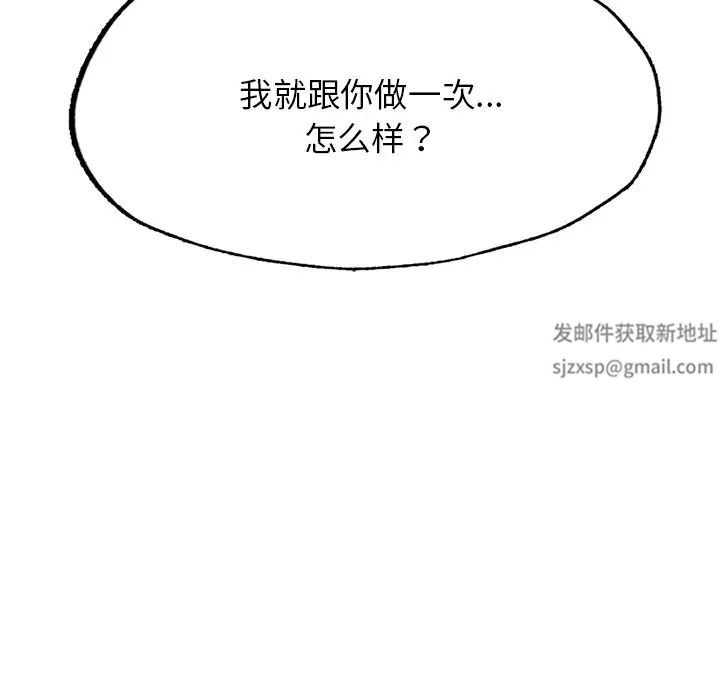 成为人上人第4话