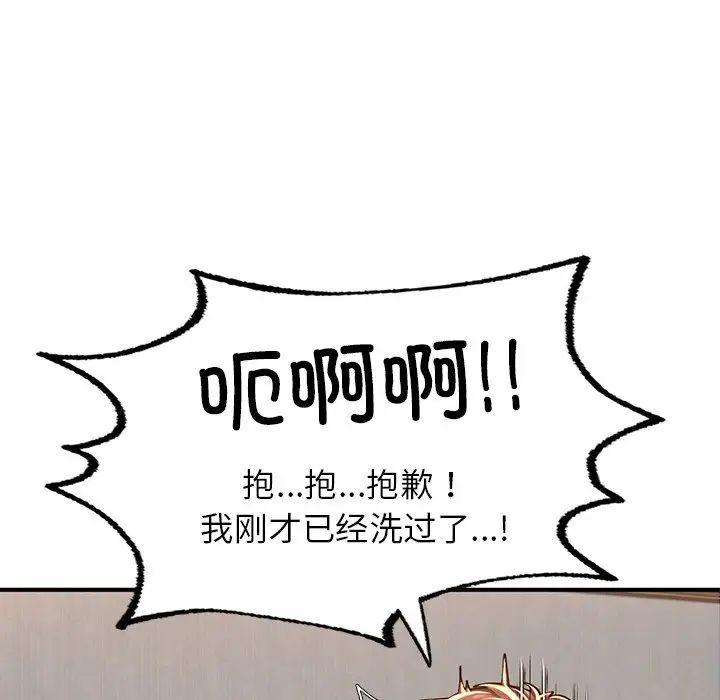 成为人上人第4话