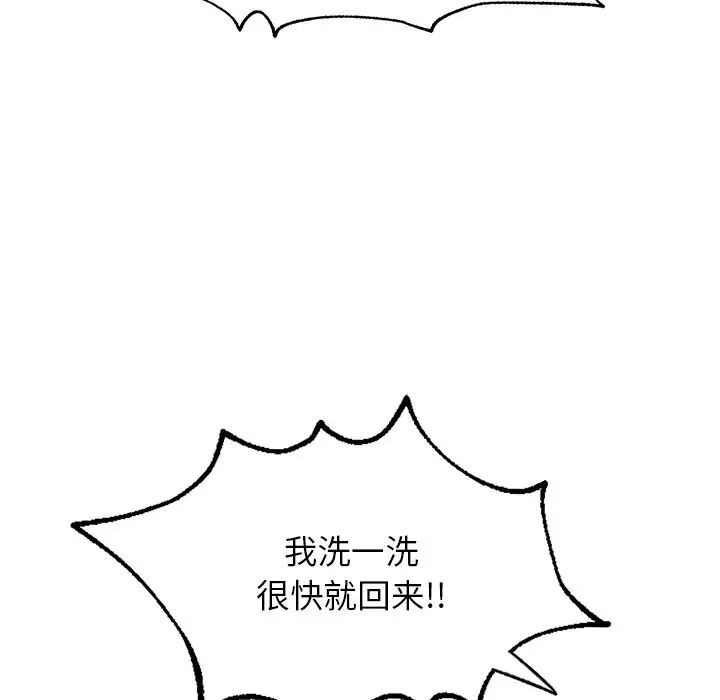 成为人上人第4话