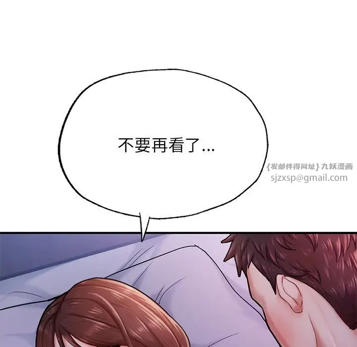 成为人上人第5话