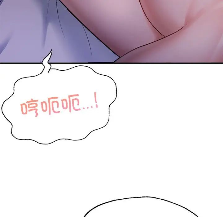 成为人上人第5话