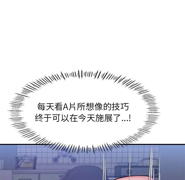 成为人上人第5话