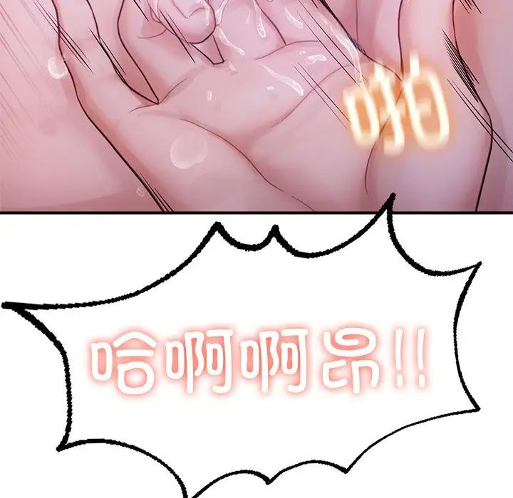 成为人上人第5话