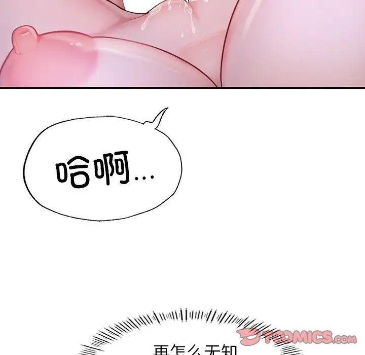 成为人上人第5话