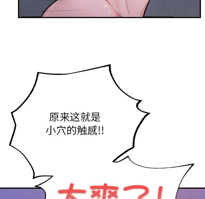 成为人上人第5话