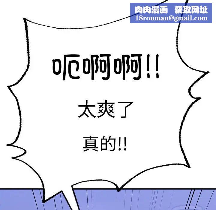 成为人上人第5话