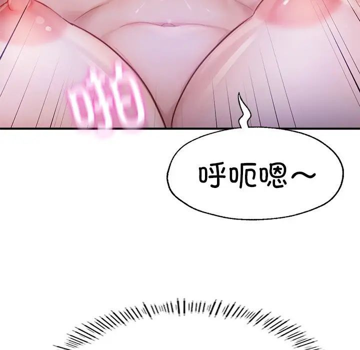 成为人上人第5话