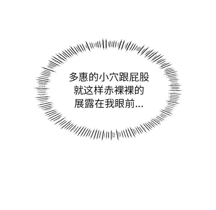 成为人上人第5话