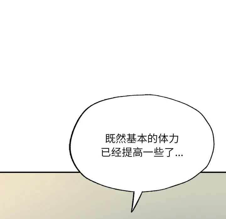 成为人上人第6话