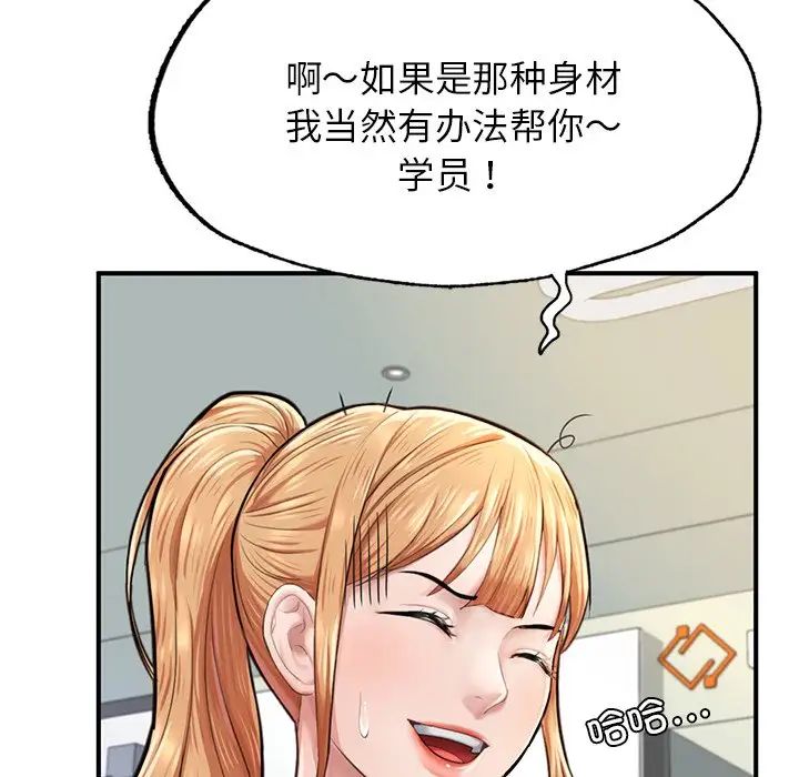 成为人上人第6话