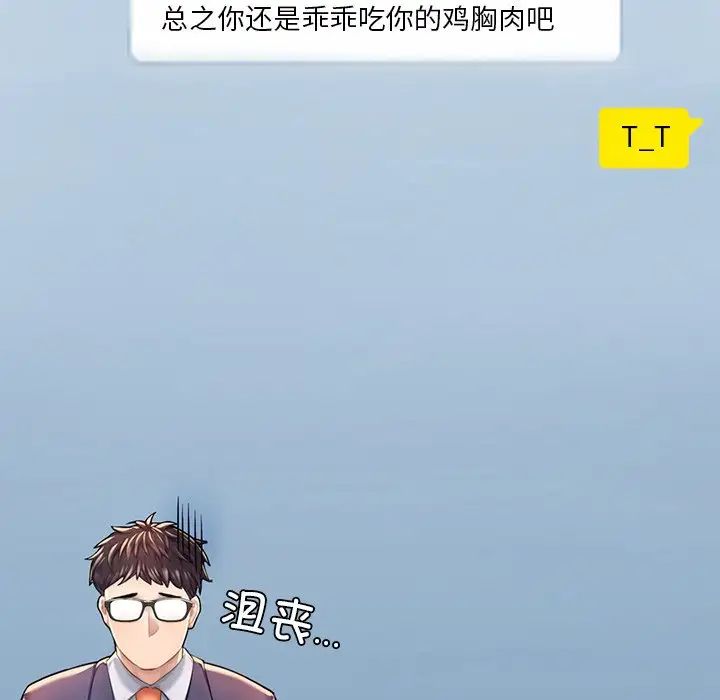 成为人上人第6话