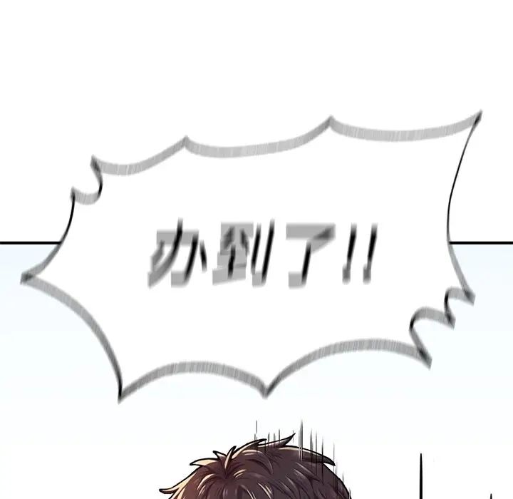 成为人上人第6话