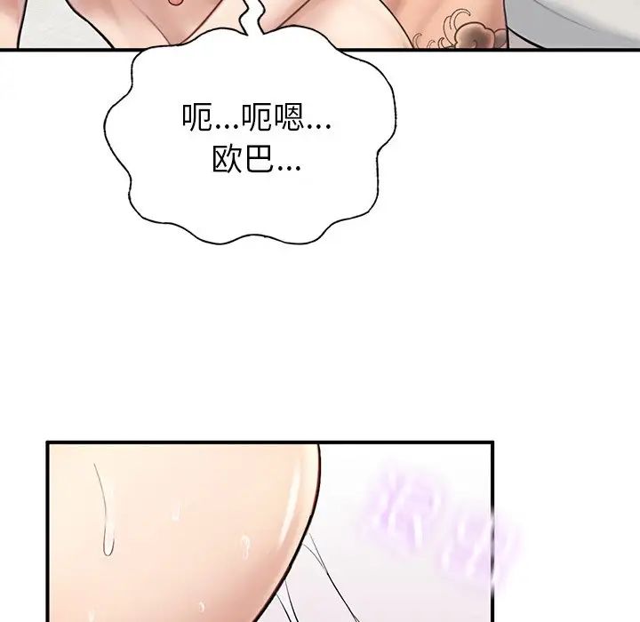 成为人上人第6話