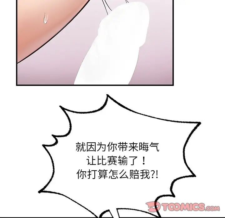 成为人上人第6话