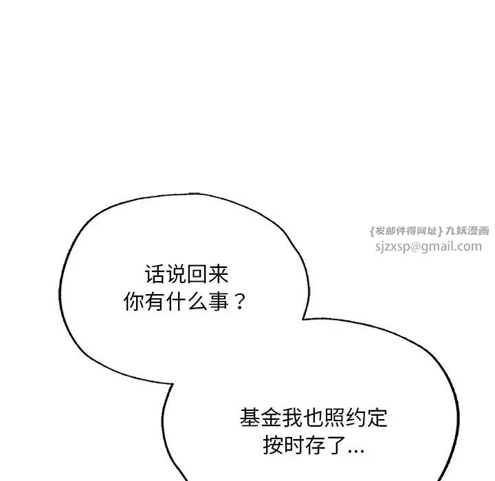 成为人上人第7话