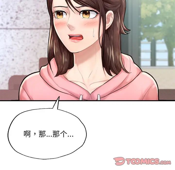 成为人上人第7话