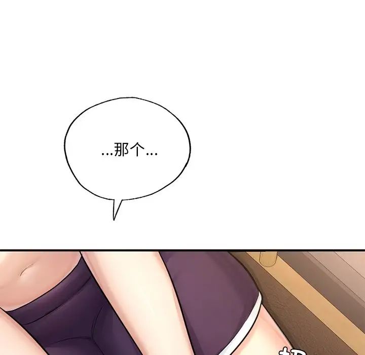 成为人上人第7话