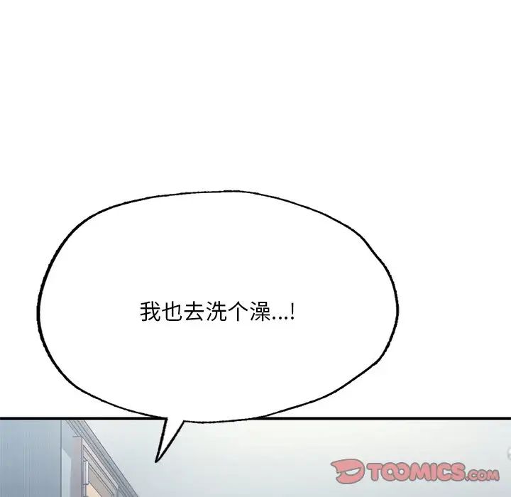 成为人上人第7话