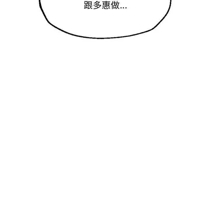 成为人上人第7话