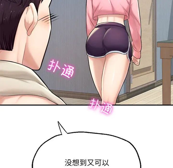 成为人上人第7话