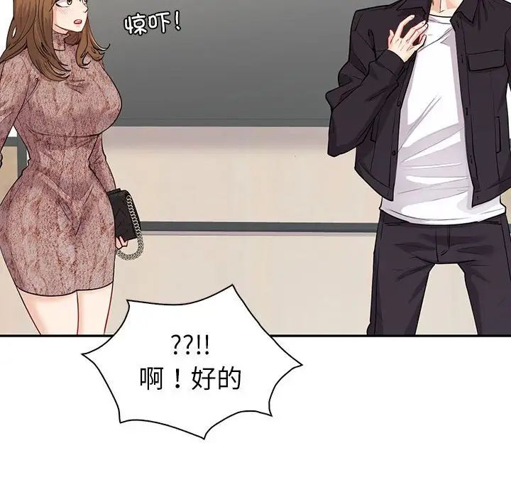 回不去的婚姻第5话