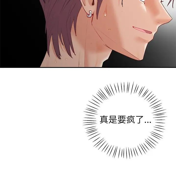 回不去的婚姻第5话