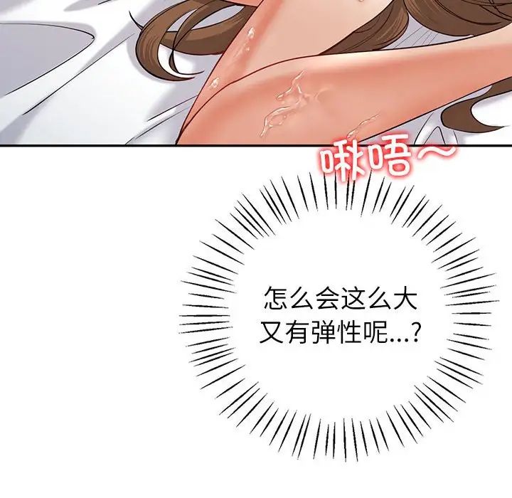 回不去的婚姻第5话