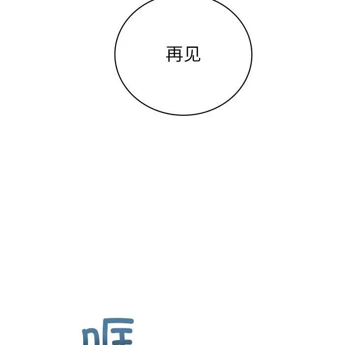 回不去的婚姻第5话