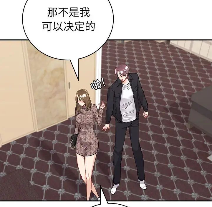 回不去的婚姻第5话
