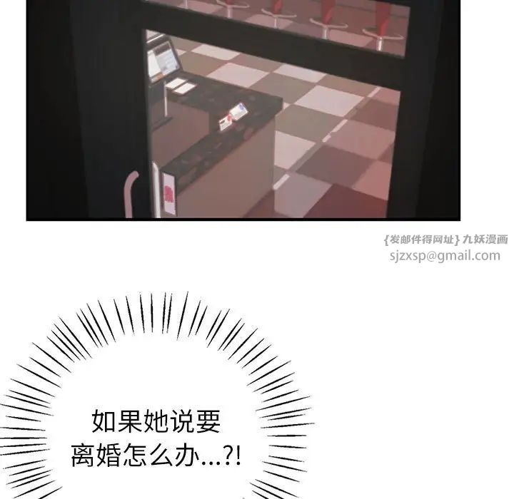 回不去的婚姻第6话