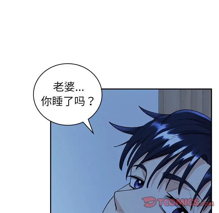 回不去的婚姻第6话