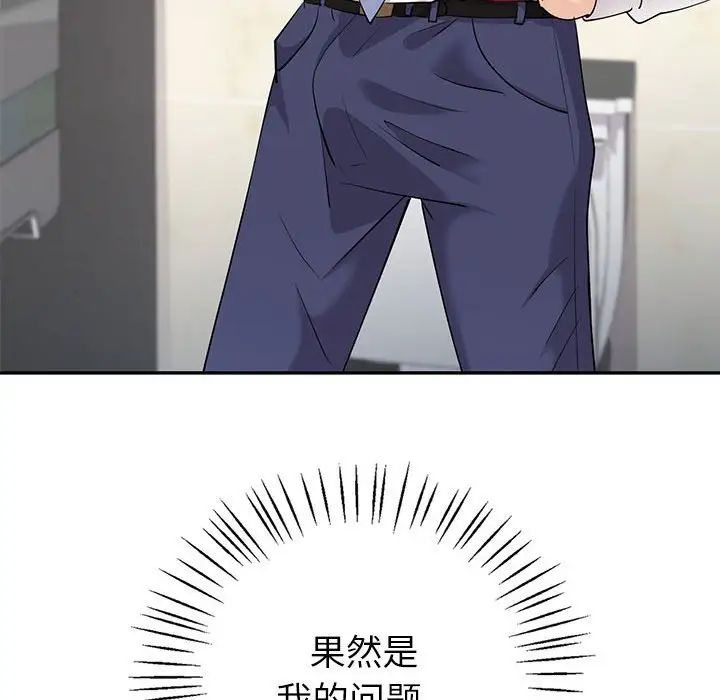 回不去的婚姻第6话