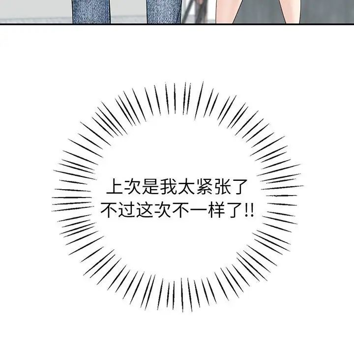 回不去的婚姻第7话