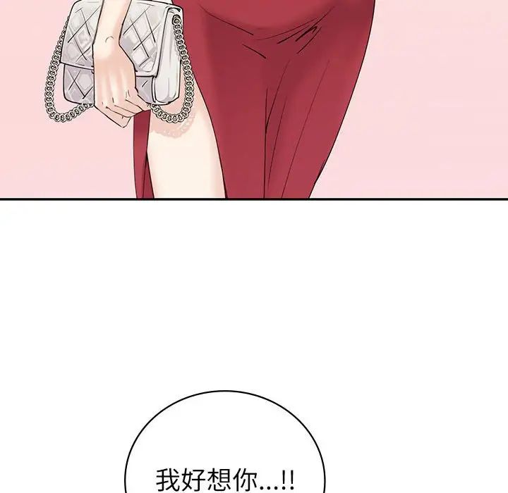 回不去的婚姻第7话